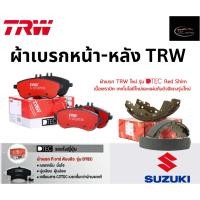 ราคา TRW ผ้าเบรกหน้า-หลัง DTEC รถ SUZUKI SWIFT 1.2L GLX, GLX Navi ปี 18 ขึ้นไป / ซูซูกิ (27208853137)
