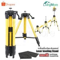 ราคา DELTON ขาตั้งเครื่องวัดระดับเลเซอร์ ปรับระดับได้ 3 ขา Tripod Laser Level Stand 1M แถมฟรี! ถุงผ้าเก็บขาตั้งอย่างดี 1 ชิ้น (28454850300)