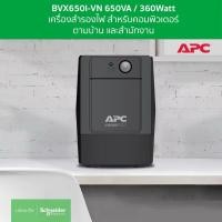 ราคา APC Easy - UPS BVX650I-VN (650VA/360WATTS) (42453170423)
