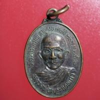 ราคา C001 เหรียญ เหรียญหลวงพ่อพระเทพกวี วัดป่าดาราภิรมย์ อายุครบ 72 ปี ปี พ.ศ.2532 เจดีย์พระพุทธบาทสี่รอย (7172678060)