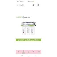 ราคา เครื่องกรองน้ำmazuma (19653072781)