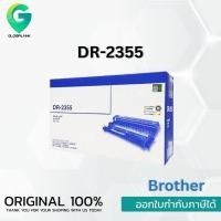 ราคา Brother DR-2355 ชุดทำความร้อน Original drum cartridge (11822445854)