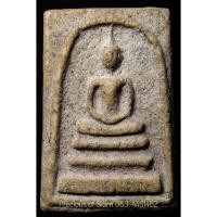 ราคา พระสมเด็จวัดระฆัง จักรพรรดิ์แห่งพระเครื่องเมืองไทย (53405805928)