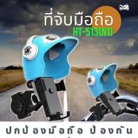 ราคา ที่จับมือถือมอเตอร์ไซค์ ที่จับมือถือติดมอเตอร์ไซค์ ติดก้านกระจก(มีหมวก) การฝนตก ปล่อย ช็อต ป้องกัน แสงแดด เหมาะกับ Grab (17695579624)