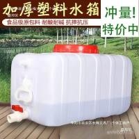 ราคา ครัวเรือนขนาดใหญ่ถังเก็บน้ําพลาสติกหนาสี่เหลี่ยมพลาสติกถังพลาสติกที่มีฝาปิดถังเกรดอาหารถังเก็บแนวนอน QFZL (54204466302)