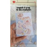 ราคา สติกเกอร์ ลายการ์ตูนน่ารัก สติ๊กเกอร์ไดคัท (13507049712)