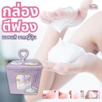 ราคา กล่อง ตีฟอง ลาย มายเมโลดี้ & คุโรมิ คลีนซิ่ง โฟม เมคเกอร์ Facial cleansing foam maker สินค้าจากญี่ปุ่น (23945762501)