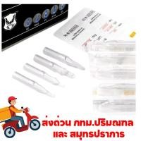 ราคา Kung(54) #ปลอกพลาสติกกล่องฟ้า​/ดำ 50ชิ้น(ใช้สำหรับเข็มก้าน) (21058722204)