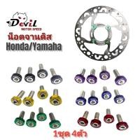 ราคา จานดิสเบรค+น๊อตจานดิสแต่ง WAVE125ไฟเลี้ยวบังลม / WAVE125R / WAVE125S / WAVE100S ขนาด220mm น็อตเบอร์12 จานหน้าจานเดิมเจาะ (13562685168)