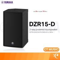 ราคา Yamaha DZR15-D 2-way powered loudspeaker (21979225192)