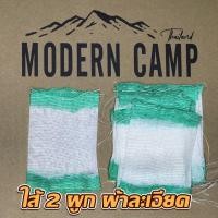 ราคา ไส้ตะเกียงเจ้าพายุ ไส้ตะเกียงโบราณ แบบ 2 ผูก ผ้าละเอียด แสงขาวนวล (15356206604)