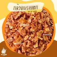 ราคา รวมขนมโบราณ กล้วยเบรคแตก กล้วยเลย์ปาปริก้า ปูอัด By SP FOODS สดใหม่ กรอบ อร่อย ขนม ชีสเชค (9913195748)