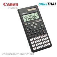 ราคา เครื่องคิดเลขวิทยาศาสตร์ ดำ Canon F-570SG (14148775714)
