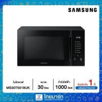 ราคา SAMSUNG ไมโครเวฟ BESPOKE 30L 1000W สีดำ รุ่น MS30T5018UK/ST รับประกัน 1 ปี (9897220076)