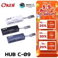ราคา มีส่งด่วน OKER C-09 ALL IN ONE USB 2.0 CARD READER USB CARD R/W รับประกัน 1ปี (22267111555)