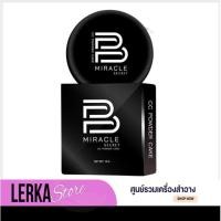 ราคา แป้งบีมิลาเคิ้ล 15g. B miracle secret cc powder cake แป้งบี บีมิราเคิ้ล แป้งบีมิราเคิล บีมิราเคิล (28727096517)