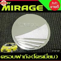ราคา ครอฝาถังน้ำมัน สีดำ ด้าน มิตซูิชิ มิราจ Mitsubishi Mirage 2012 2013 2014 2015 2016 2017 2018 2019 2021 2022 2023 ใส่ร่วม (42972781833)