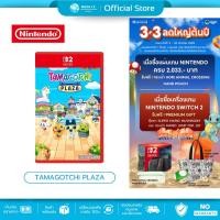ราคา (มีส่งด่วน) Tamagotchi Plaza Nintendo Switch 2 (แนวเกม SIMULATION) (43407286389)