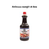 ราคา คิคโคแมน ซอสซูชิ 1.6 ลิตร จำนวน 1 ขวด KIKKOMAN Sushi Soy Sauce 1.6 L. (26279074849)