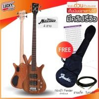 ราคา กีต้าร์เบสไฟฟ้า "Mclorence " ทรง Warwick Active ลายไม้ (7916544841)
