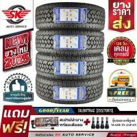 ราคา GOODYEAR 255/70R15 ยางรถยนต์ กู๊ดเยียร์ (ขอบ15) รุ่น AT SILENTTRAC 4 เส้น (ใหม่กริ๊ปปี2025) (9581202110)