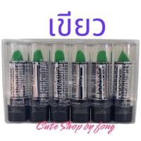 ราคา Jackelin Vitamin E & Long Lasting แจ็คเกอลิน ลิปเปลี่ยนสีติดทนนาน 24 ชม. ลิปเขียว ลิปแจ็คเกอรีน ลิปเขียวในตำนาน (20773921665)