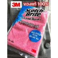 ราคา 3M สก๊อตช์-ไบรต์™ ผ้าใยไมโครไฟเบอร์ ผ้าเอนกประสงค์ ผ้าไมโคร ขนาด 40x40 ซม. สีแดง (ราคา 1 ชิ้น) (24560723866)