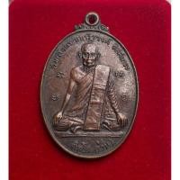 ราคา เหรียญสมเด็จพระมหาวีรวงศ์(ติสโส อ้วน) หลังพระอุบาลี สิริจันโท ปี๒ (28509754481)