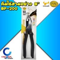 ราคา TTC คีมสามอย่าง BP-200 - คีมปากจิ้งจก คีมตัดสาย คีมหนีบ คีม 3 อย่าง คีมใช้สามอย่าง คีมอเนกประสงค์ Tsunoda (22681306882)