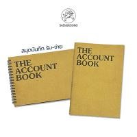 ราคา สมุดบันทึกรายรับ-รายจ่าย ขนาด A5 ปกน้ำตาล มินิมอล / เล่ม (24002407134)