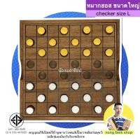 ราคา ของเล่นไม้ หมากฮอส Checker หมากฮอสสากล เกมส์กระดาน เกมไม้ ฮอส เกมส์ไม้ ของเล่น น้องแฝกช็อป nong faek shop (13009459374)