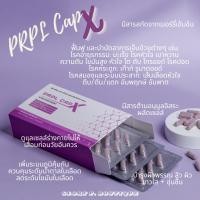 ราคา PRPL Cap-X Super repair DNA Level สารสกัดเบอร์รี่เข้มข้น (18095738560)