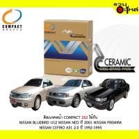 ราคา ผ้าดิสเบรคหน้า COMPACT MCJ-262 ใช้กับ NISSAN BLUEBIRD U12 NISSAN NEO 2001 NISSAN PEMIRA NISSAN CEFIRO A31 2.0 1992-1995 (7839370449)