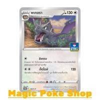 ราคา พเทอรา 142 (PROMO) ไร้สี ชุด ซอร์ดแอนด์ชีลด์ การ์ดโปเกมอน (Pokemon Trading Card Game) ภาษาไทย sp142 (23343820604)