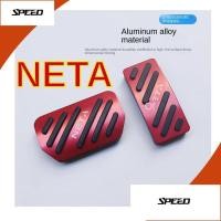 ราคา Neta เบรกเหยียบ Neta V ii/neta x คันเร่งป้องกันการลื่นไถลปก Neta V การปรับเปลี่ยนภายใน UL9X (57652827945)