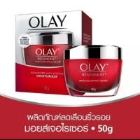 ราคา โอเลย์ รีเจนเนอรีส ไมโครสคัลป์ติ้ง ครีม ผลิตภัณฑ์บำรุงผิวหน้า สูตรปรับผิวหย่อนคล้อยให้เต่งตึง 50กรัม (1831088918)