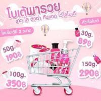ราคา โสมโบเต้ หัวเชื้อของแท้ (2390484398)