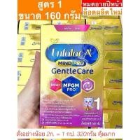 ราคา Enfalac A+ Gentle care สูตร 1 (ขนาด 160 กรัม ) แบบกล่อง ของแท้ ✅1คำสั่งซืัออย่างน้อย 2ก. สำหรับเด็กแรกเกิด-1ปี (27372451278)