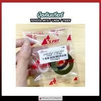 ราคา บู๊ชคันเกียร์ TOYOTA LN56, MTX, TIGER โตโยต้า ไมตี้เอ็กซ์ ไทเกอร์ (19844838755)