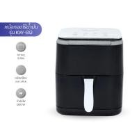 ราคา Kashiwa หม้อทอดไร้น้ำมัน ดิจิตอล ขนาด 5 ลิตร รุ่น KW-812 หม้อทอดไฟฟ้า หม้อทอด Air Fryer (24182913986)
