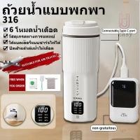 ราคา JH กาต้มน้ำไฟฟ้าพกพา 500ml จอ LCD ป้องกันลวกมือ USB-C ระบบทำความร้อนอัตโนมัติ กระติกน้ำร้อนฉนวนสำหรับเดินทาง ทำงานบ้าน (26625081168)