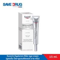 ราคา Eucerin Hyaluron-filler eye cream (ยูเซอรีน ไฮยาลูรอนฟิลเลอร์ อาย ครีม) ขนาด 15ml. (8643169153)