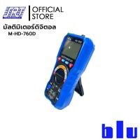 ราคา มัลติมิเตอร์ดิจิตอล HD-760D | M-HD-760D | มิเตอร์ BLU | Digital Multimeter | ของแท้100% | ส่งเร็ว (28974781022)