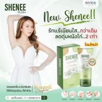 ราคา Shenee Plus ชีนี พลัส ครีมทารักแร้ รักแร้ขาว ลดตุ่มหนังไก่ ระงับกลิ่นตัว ครีมรักแร้ ของแท้ 100% (42060521523)