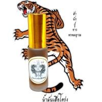 ราคา น้ำมันพญาเสือโคร่งคู่.แต้มเจิมเสริมพลังอำนาจรอยสักยันต์. (20983812878)