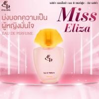 ราคา Eliza Helena Eau De Perfume กลิ่น Miss Eliza 50 ml. (44414359294)