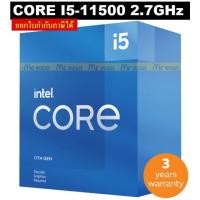 ราคา CPU (ซีพียู) INTEL 1200 CORE I5-11500 2.7GHz - ประกัน 3 ปี (9435109596)