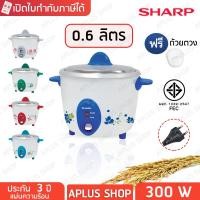 ราคา SHARP หม้อหุงข้าว ชาร์ป 0.6 ลิตร รุ่น KSH-D06 (474272653)