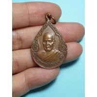 ราคา รหัส 3003 เหรียญพระอาจารย์ชอบ ฐานสโม ปี 2527 (12043158880)