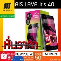 ราคา AIS Super Combo LAVA Iris 40 (ROM8 RAM1) เครื่องศูนย์ สภาพดี (2134673347)